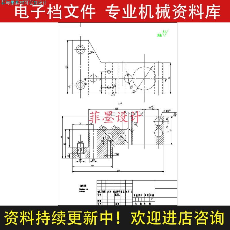 支架机械夹具设计钻Φ52孔工艺工序规程含说明书CAD图纸C20112