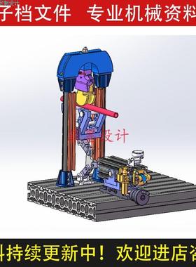 圆管弯曲机机械结构设计SW21版三维模型说明书资料课程素材C22985