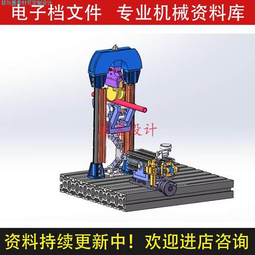 圆管弯曲机机械结构设计SW21版三维模型说明书资料课程素材C22985