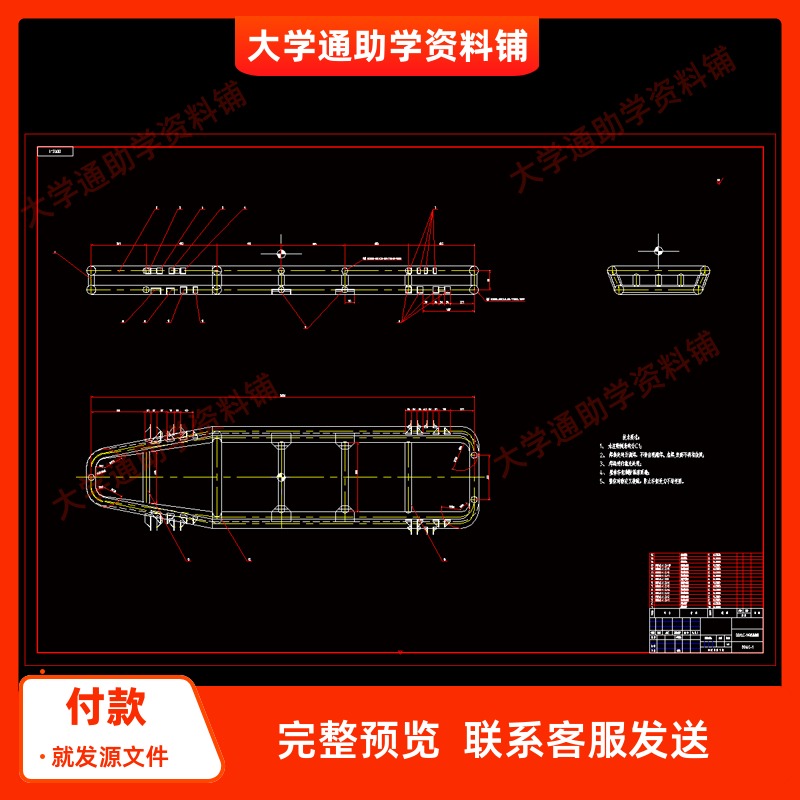 DDQC-1电动汽车车架设计【12张CAD图纸、说明书】