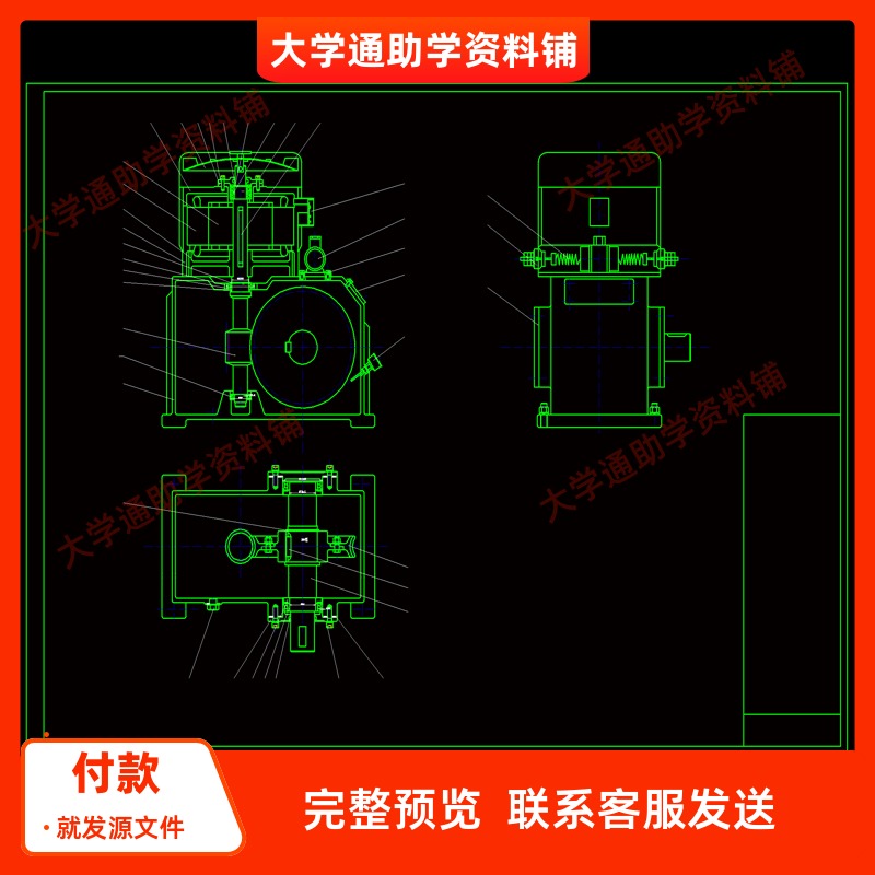 自动扶梯驱动机及其PC可编程控制系统设计含11张CAD图纸+说明书