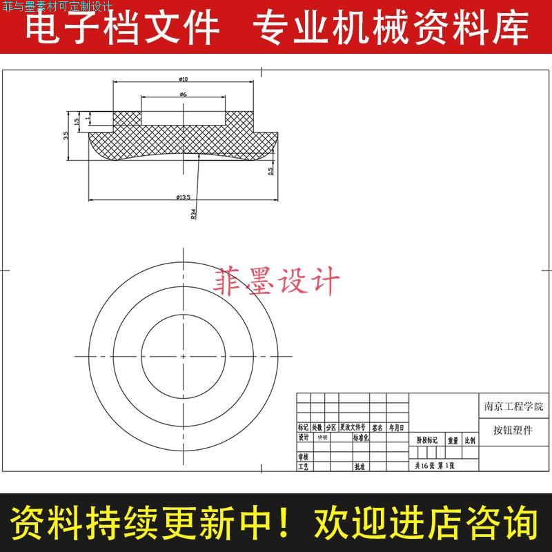 冰箱调温按钮机械结构注塑模具设计说明书CAD图纸C20221