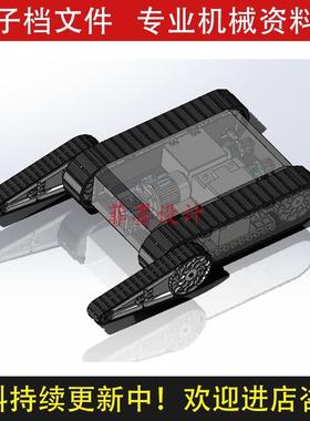 履带式搜救机器人机械设计SW16版三维模型建模可编辑素材C21631