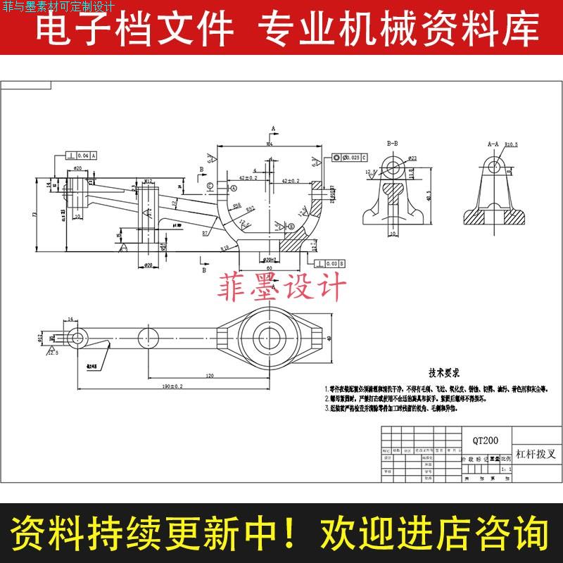 杠杆拨叉机械夹具设计铣R10.5侧面工艺说明书CAD课程图纸C20688