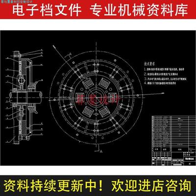 汽车离合器车辆工程设计含说明书CAD图纸资料课程素材参考C20196