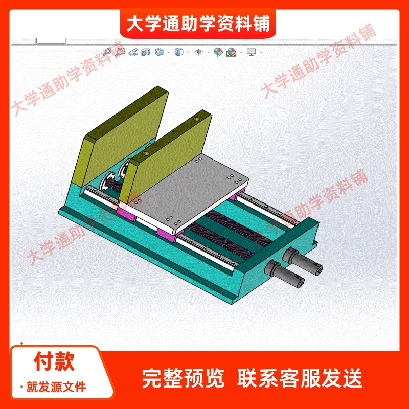 液压台式虎钳的设计【含三维SW模型3D+CAD图纸+说明书】参考资料