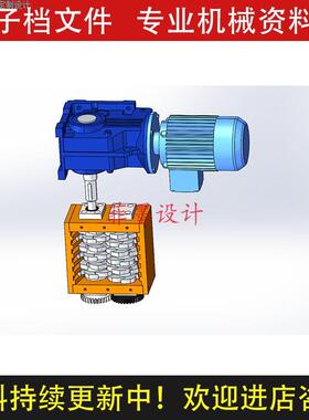 双轴撕碎机破碎机粉碎机SolidWorks18版三维模型课程资料C20998