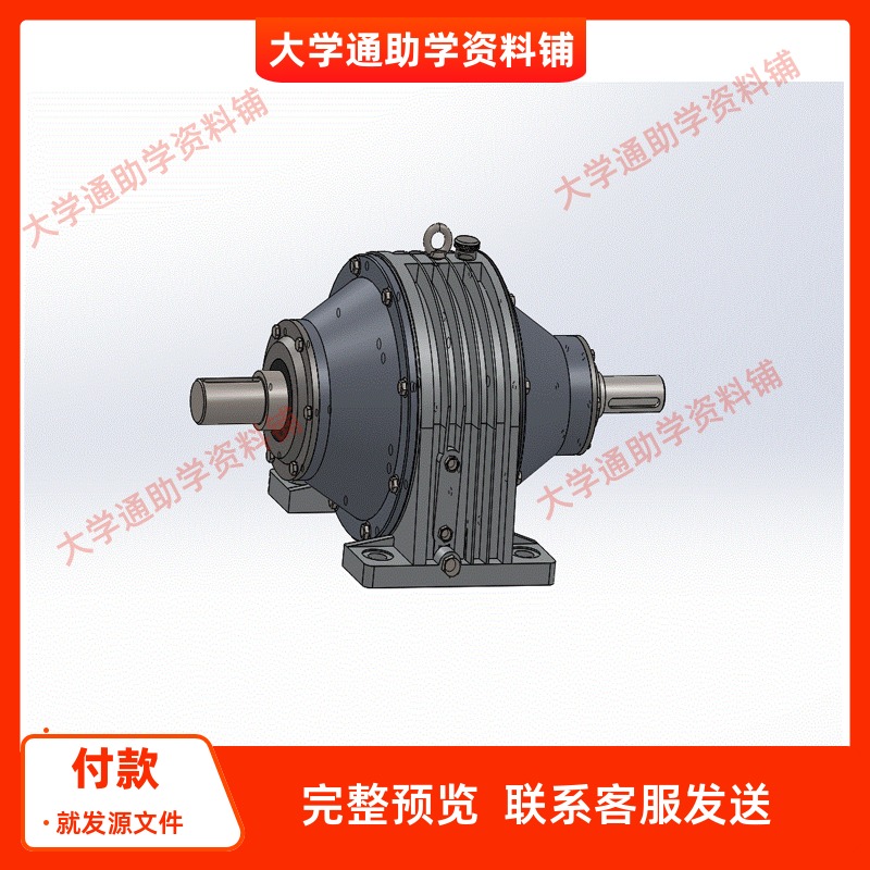 NGW型行星齿轮减速器设计【含三维SW模型+CAD图+说明书】参考资料