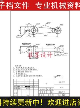 连杆机械夹具设计钻铰Ф10孔工序工艺卡说明书CAD图纸资料C22428