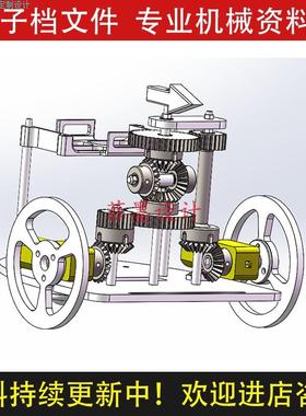 古法指南小车模型SolidWorks20版机械设计三维模型图纸C20620