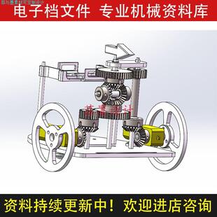 古法指南小车模型SolidWorks20版机械设计三维模型图纸C20620