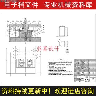 汽车锁座落料冲压模具落料模具机械设计说明书CAD图纸C20193