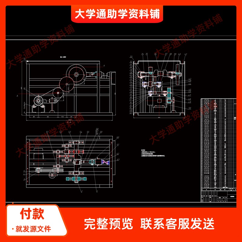 钢筋切断机设计【切割φ40钢筋】【含CAD图纸+说明书】参考资料