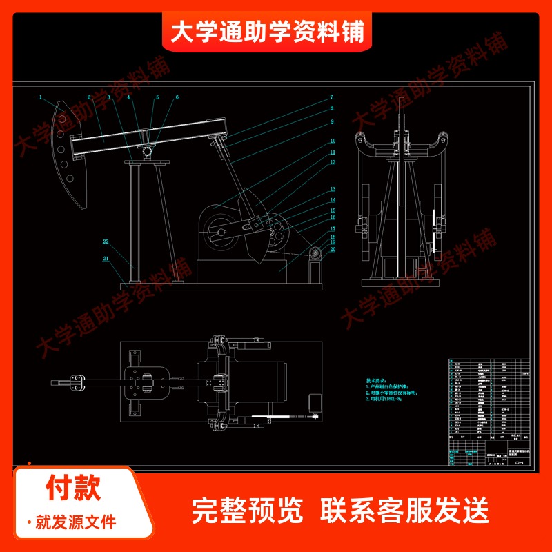 常规式游梁抽油机设计含三维SW模型3D建模+CAD图纸+说明书