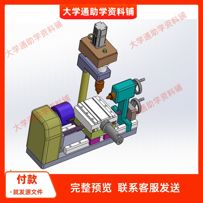 加工垂直孔和水平孔专用组合机床设计-含三维Solidworks+CAD+说明