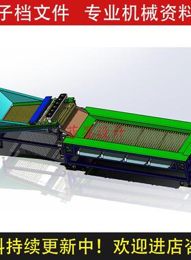 水果分拣机机械设计SolidWorks21版三维模型说明书CAD图纸C20344