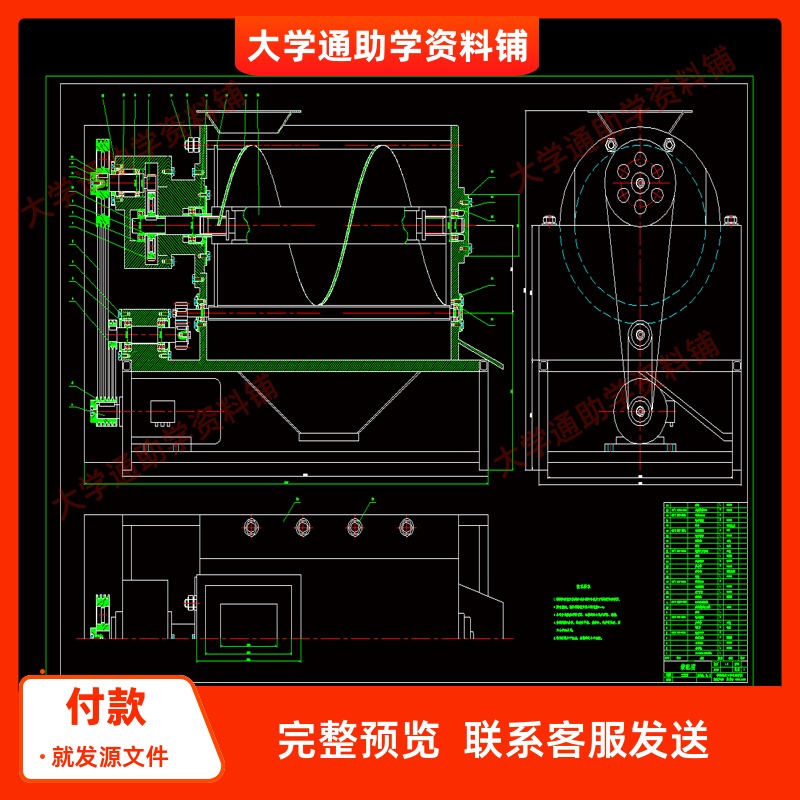 苹果自动去皮机设计--含14张CAD图纸+说明书