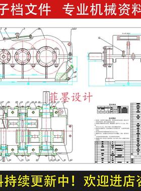 二级圆柱展开式斜齿齿轮减速器机械设计CAD课程图纸说明书C24243