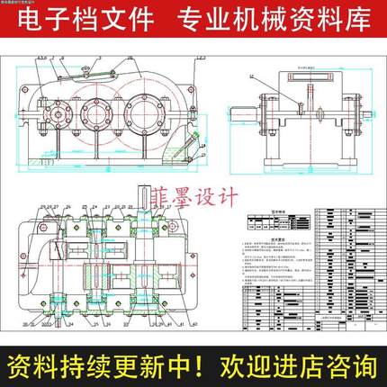 二级圆柱展开式斜齿齿轮减速器机械设计CAD课程图纸说明书C24243
