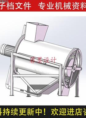 马铃薯清洗机机械设计solidworks14版三维模型C20426