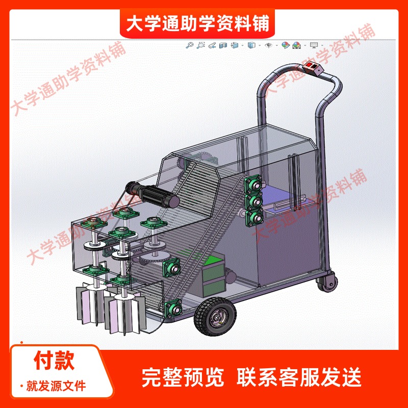 城市道路落叶清扫机设计含三维SW模型3D建模+CAD图纸+说明书