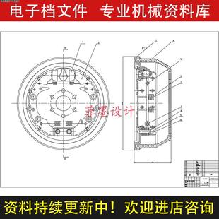 轿车后轮鼓式制动器车辆工程机械设计CAD图纸说明书C20461