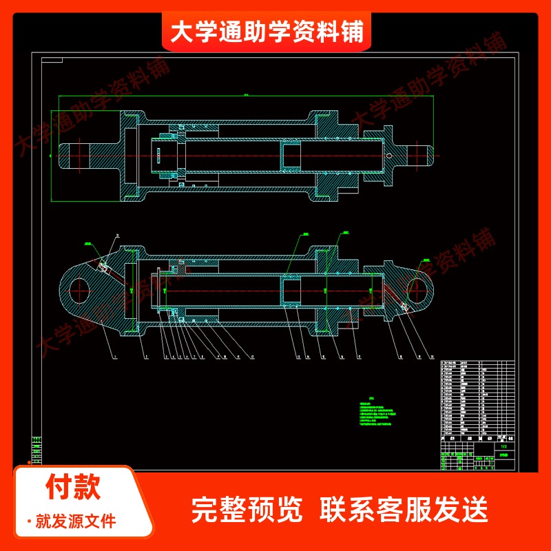 某车型油气弹簧设计【含CAD图纸+说明书】参考资料