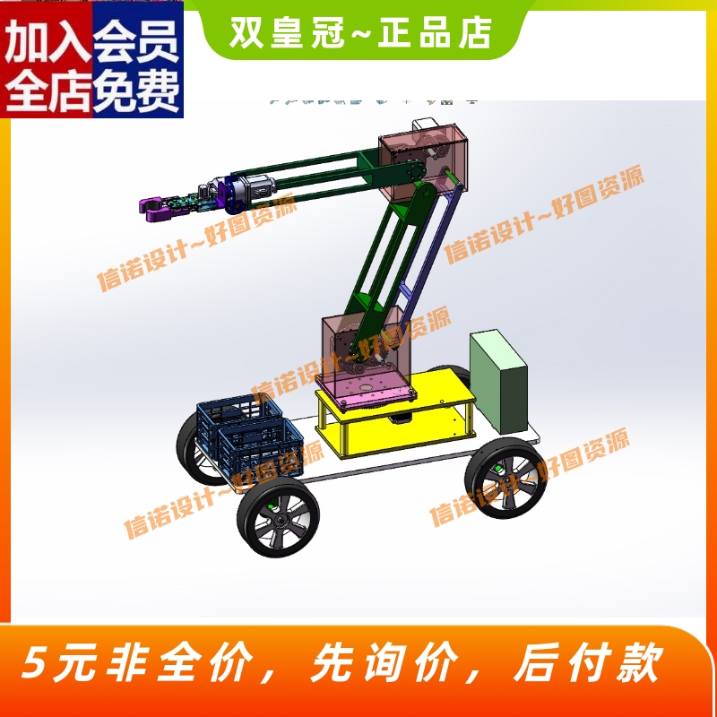 苹果采摘机设计-水果采摘机器人机械手含SW三维模型+CAD图纸+CAD