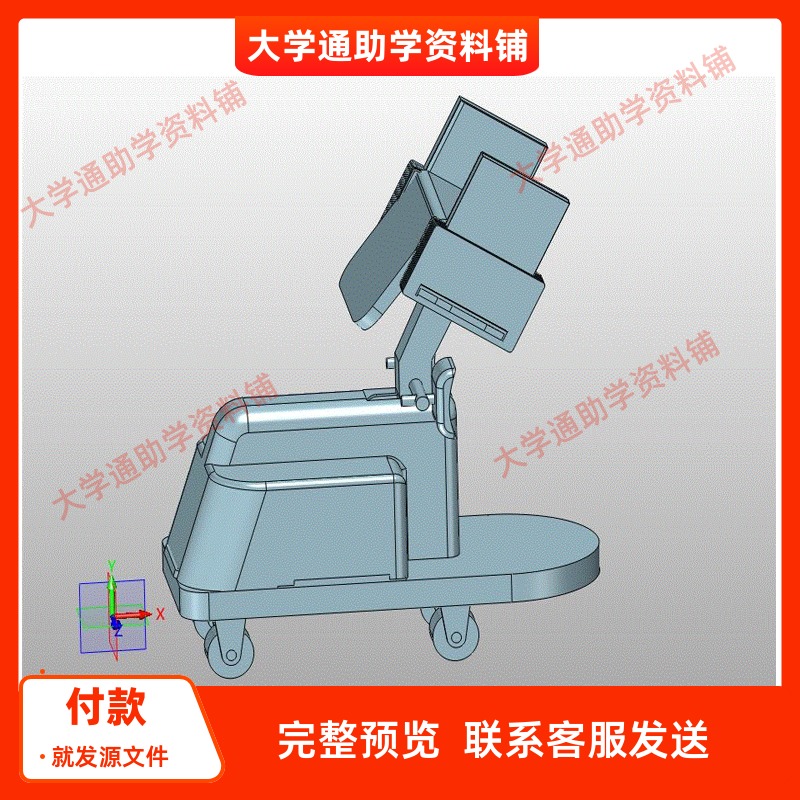 智能移乘护理机器人设计含三维catia模型3D建模+CAD图纸+说明书