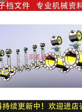 8款XKWJ-ZL型涡轮流量计机械设计SolidWorks13版三维模型C20905