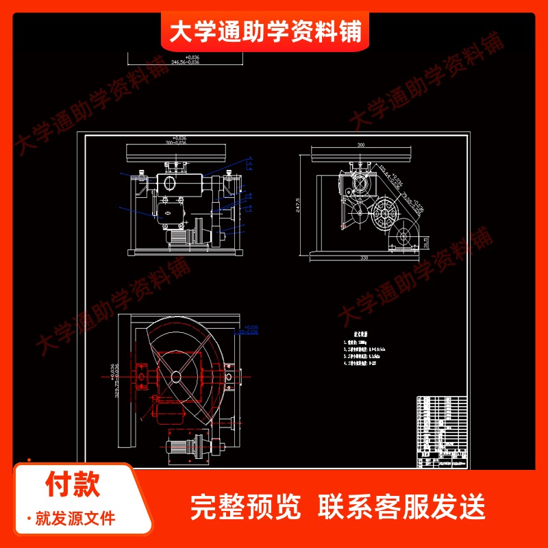 1.0t普通座式焊接变位机工装设计【含CAD图纸+说明书】参考资料