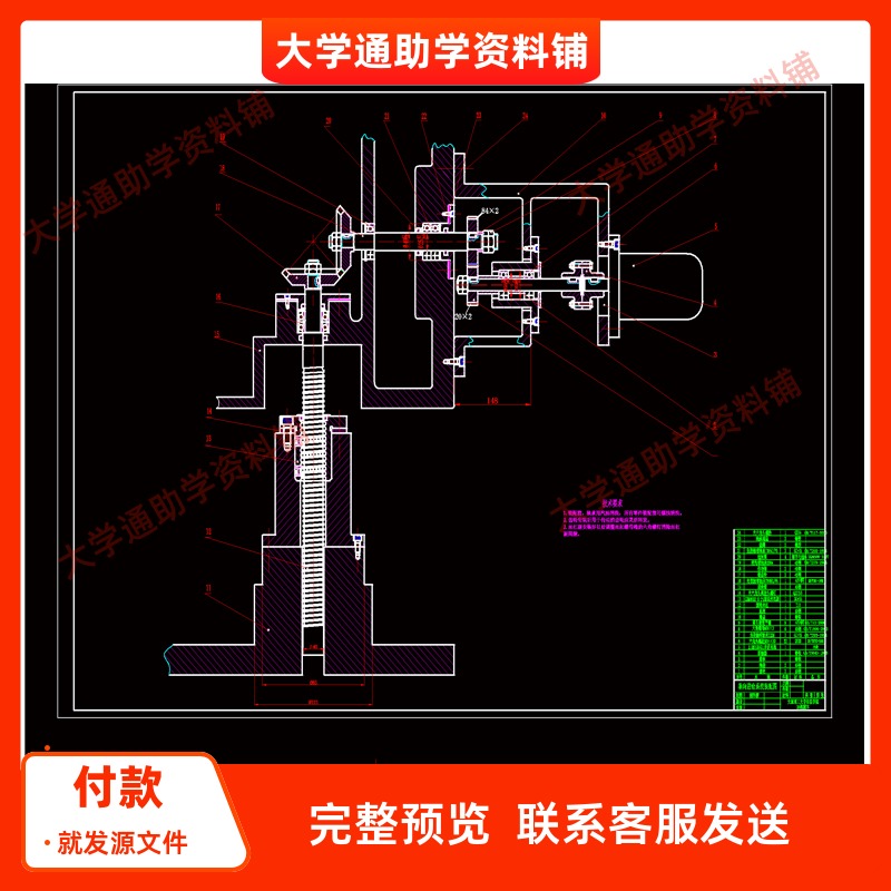简易立式钻铣床数控系统改造设计【含CAD图纸+说明书】参考资料