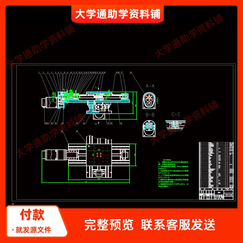 铣床X-Y数控工作台机电系统设计【含CAD图纸+说明书】参考资料