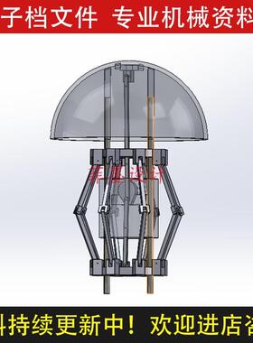 生水母装置结构SolidWorks21版机械设计三维模型图纸C20711