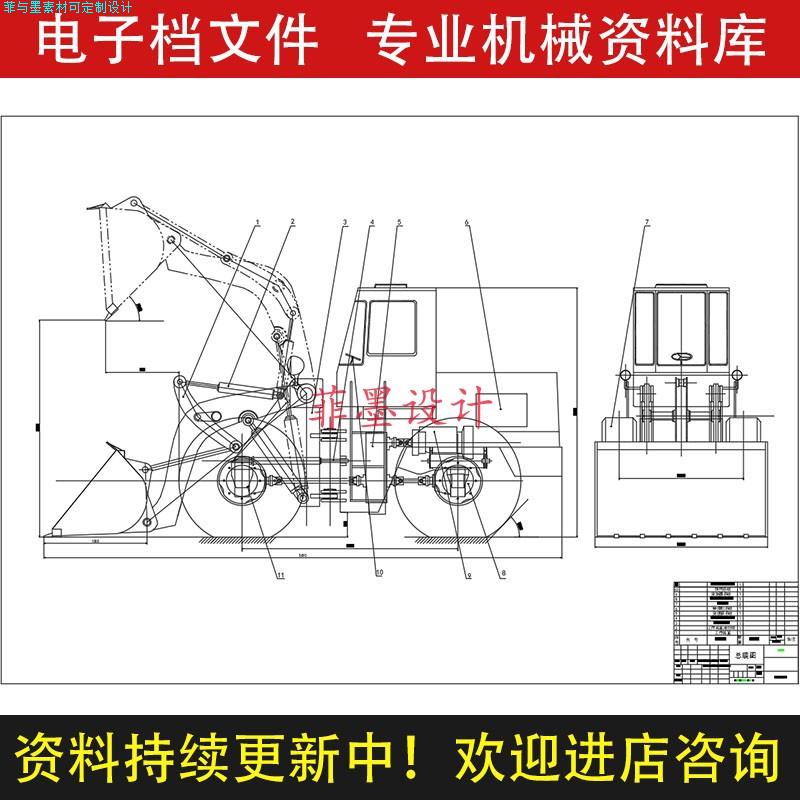 ZL15型轮式装载机农机机械结构设计说明书CAD图纸C20218