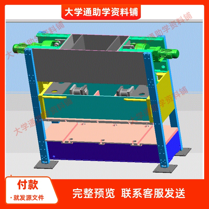100吨非液压式冲床的设计压力机含三维UG模型3D建模+CAD图纸+说明
