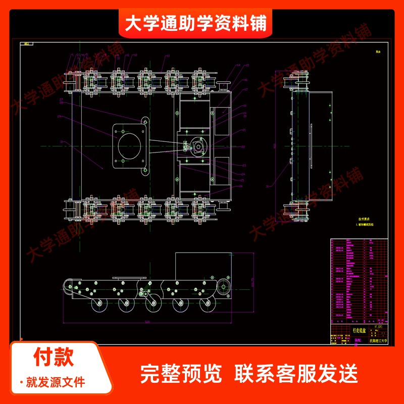 履带式消防机器人设计【含CAD图纸+说明书】机械设计参考资料
