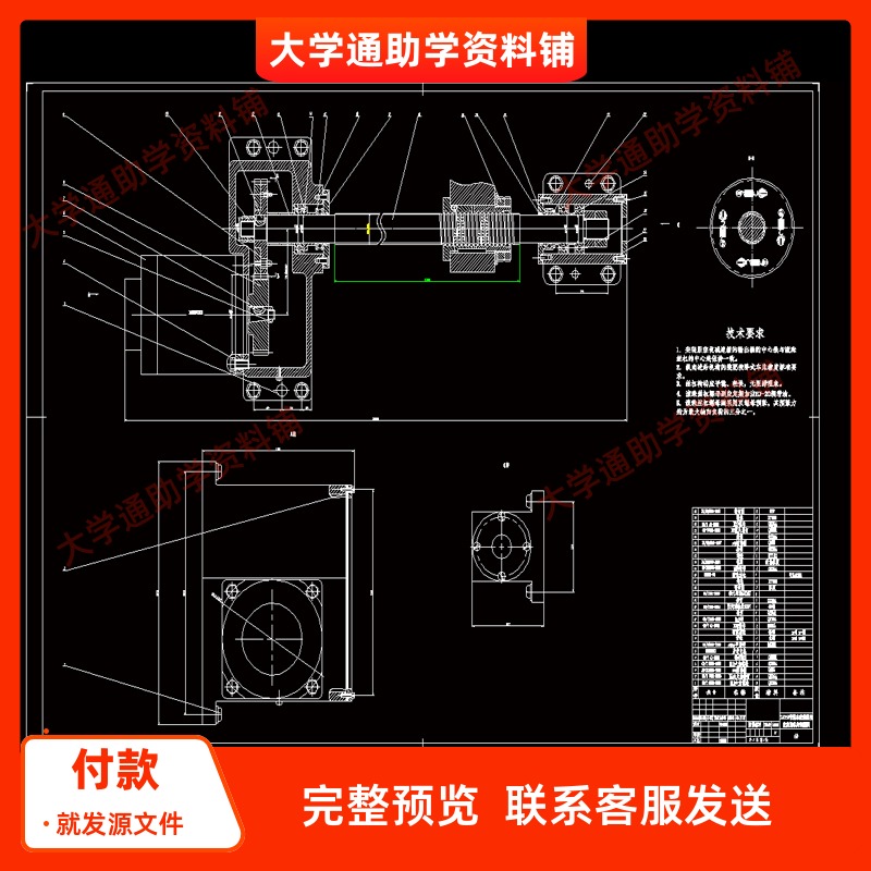 CA6150普通机床数控改造设计【含CAD图纸+说明书】参考资料