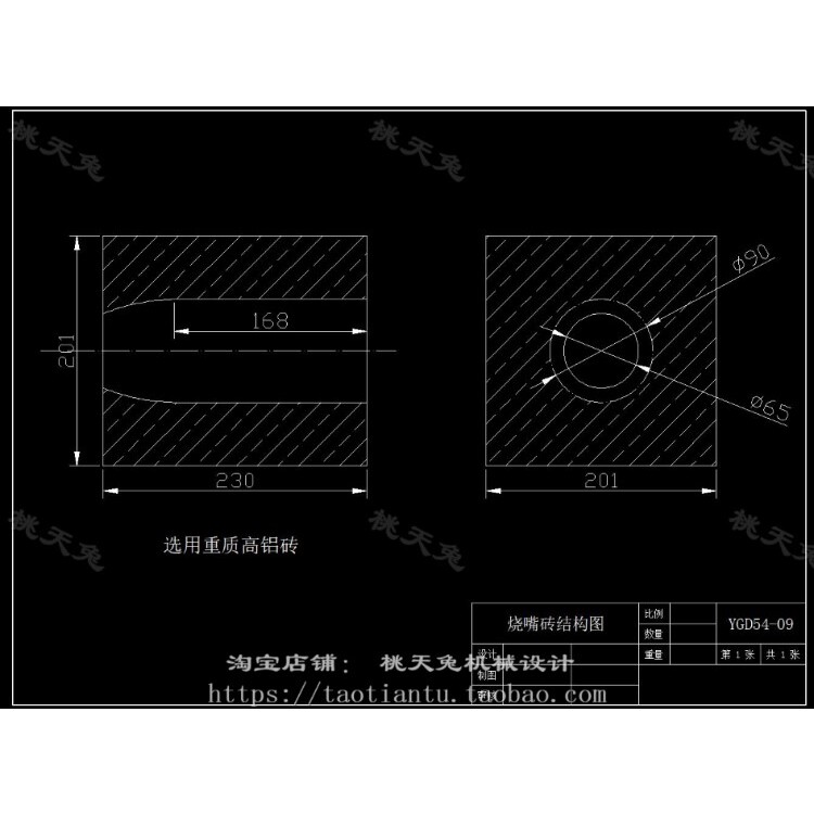 年产70万平米辊道窑设计含CAD图纸及说明 参考资料