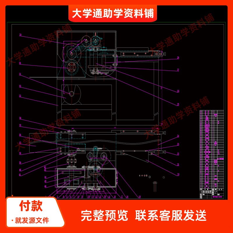 大葱切根装置设计含三维PROE模型3D建模+CAD图纸+说明书-机械资料