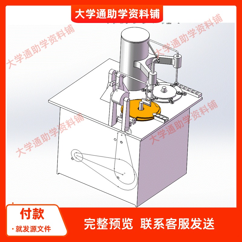 粒状巧克力糖包装机设计含三维SW模型3D建模+CAD图纸+说明书