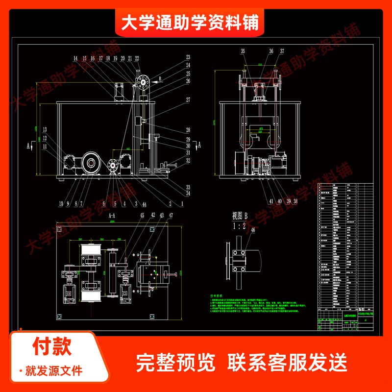 陶瓷材料金刚石线切割机结构设计【含CAD图纸+说明书】参考资料
