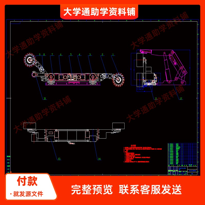 MG400-930-AWD型交流电牵引采煤机牵引部设计含CAD图纸+说明书