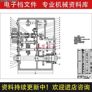 车床主轴箱传动系统车辆工程设计说明书CAD图纸课程资料C21258