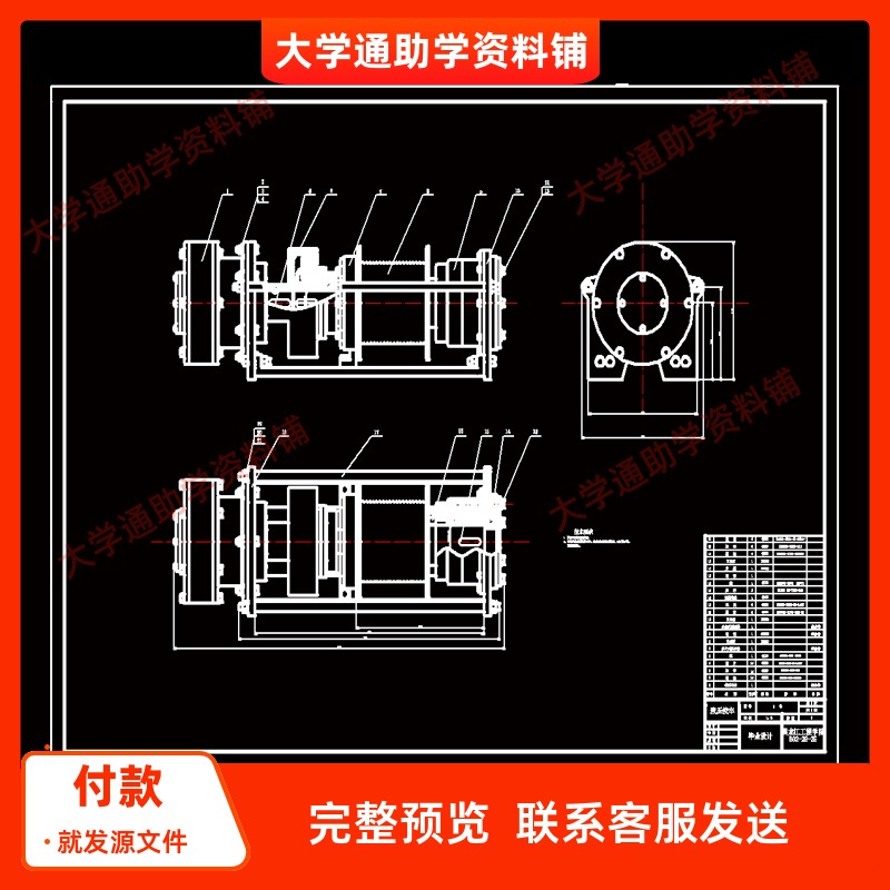 液压绞车设计W100型号【含CAD图纸+说明书】机械设计参考资料