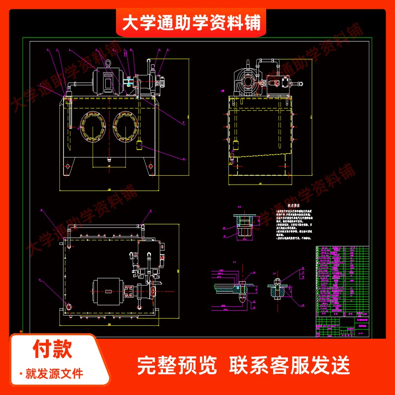 液压冲床设计的液压系统设计【含CAD图纸+说明书】机械参考资料