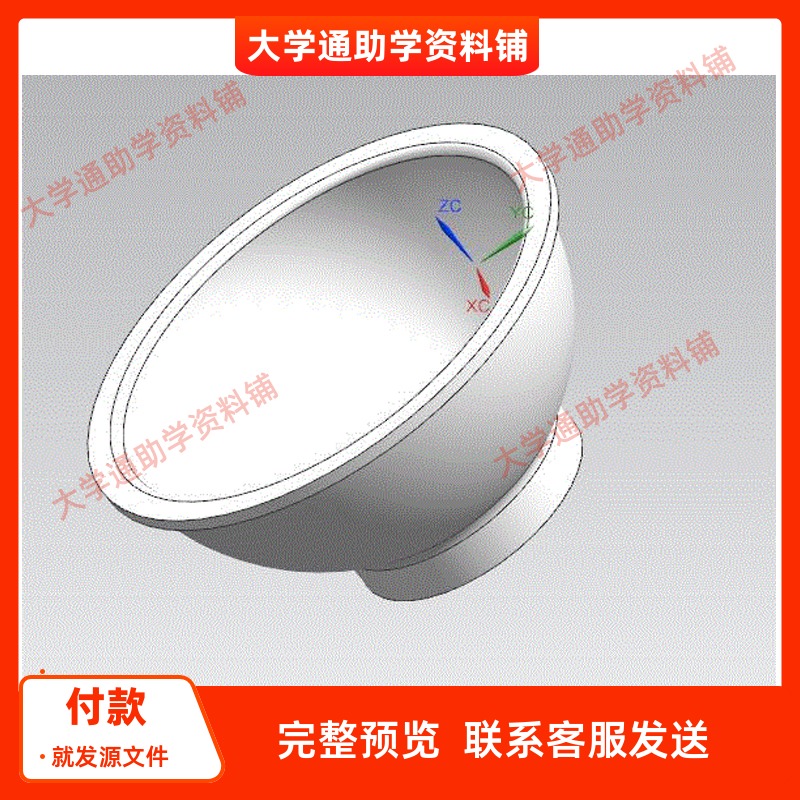 塑料碗注射成型工艺及模具设计含三维UG模型3D建模+CAD图纸+说明