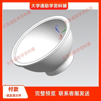 塑料碗注射成型工艺及模具设计含三维UG模型3D建模+CAD图纸+说明