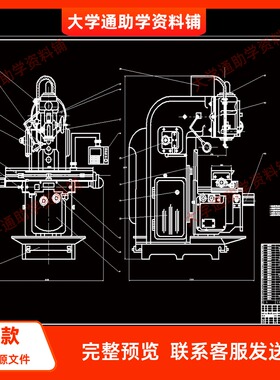 XA5032普通铣床的数控化改造【含CAD图纸+说明书】数控参考资料