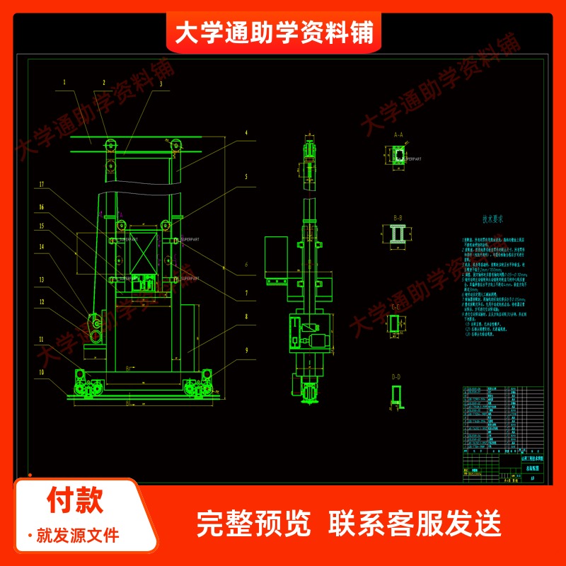 立体仓库模拟装置的设计及控制【含CAD图纸+说明书】参考资料